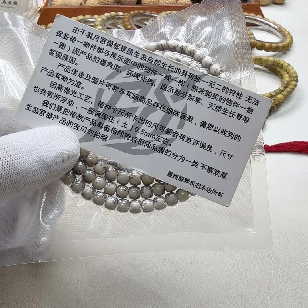 星月菩提吊坠7梵天糯冰石玉河豚6左右108