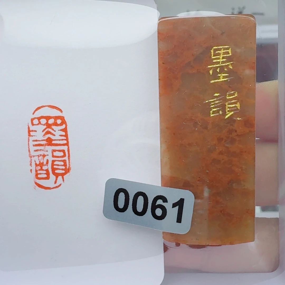 寿山石印石墨韵1*2。