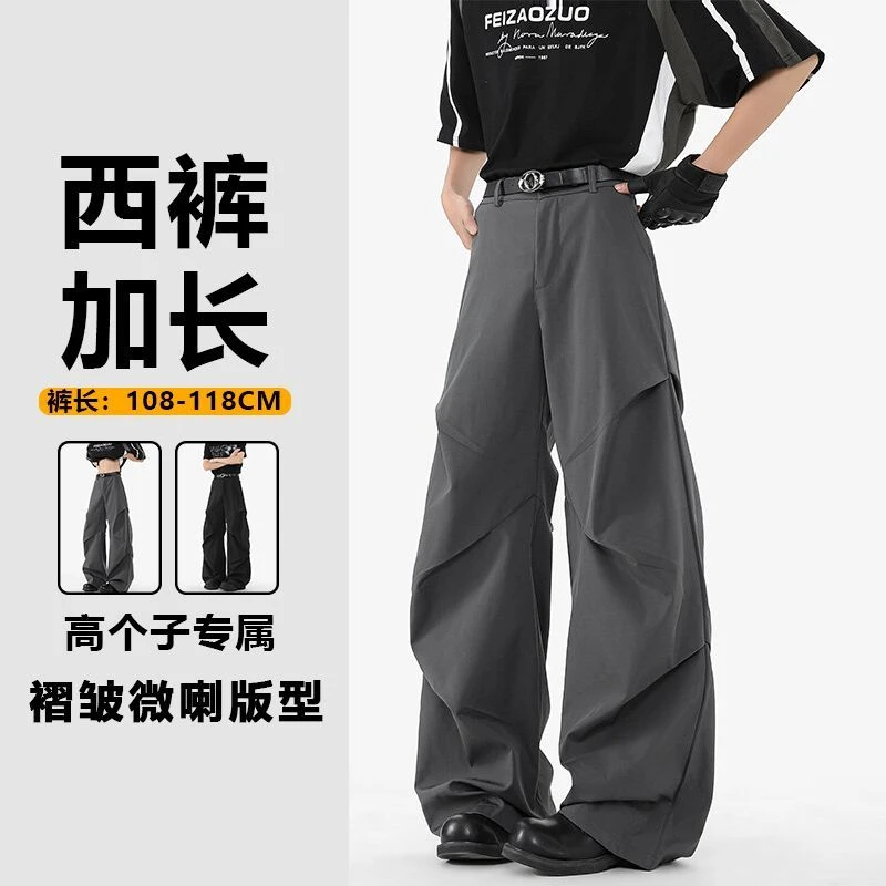 加长版190cm高个子灰色微喇西裤男夏季宽松直筒显高垂感休闲裤118