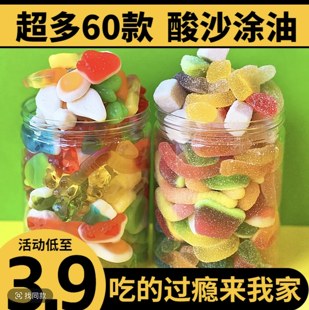 【3,9/1袋】酸砂爆浆涂油水果味橡皮糖混搭软糖解馋零食