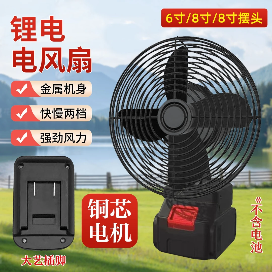 全铜线锂电小风扇.不含电池,大艺插口风扇户外便携式大风力小型扇