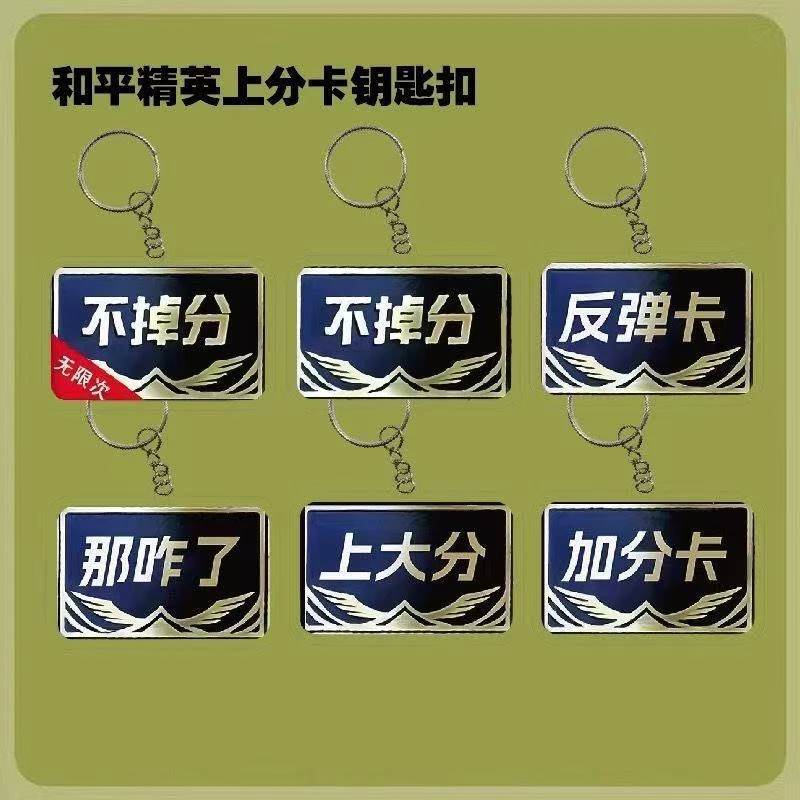 【小新】吃鸡不掉分创意学生滑盖卡套饭卡公交卡证件保护套门禁校