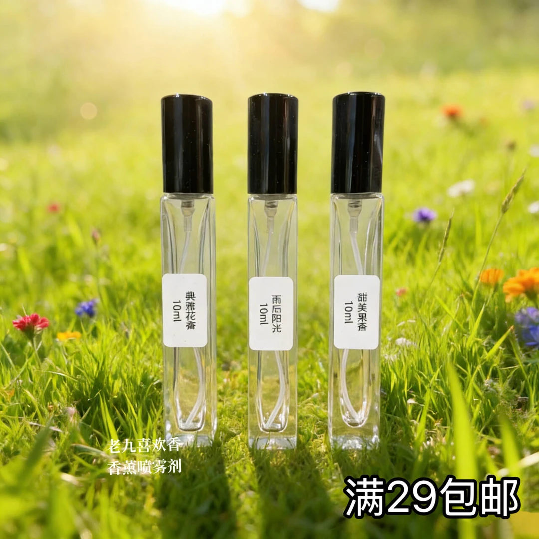 斯利缇老九正品香 我本莫测 衣物香薰喷雾剂持久留香高级好闻