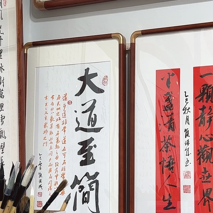 书法大道至简。