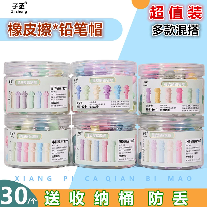 【有收纳盒】铅笔帽铅笔延长器小学生专用防断橡皮笔帽儿童学习用品