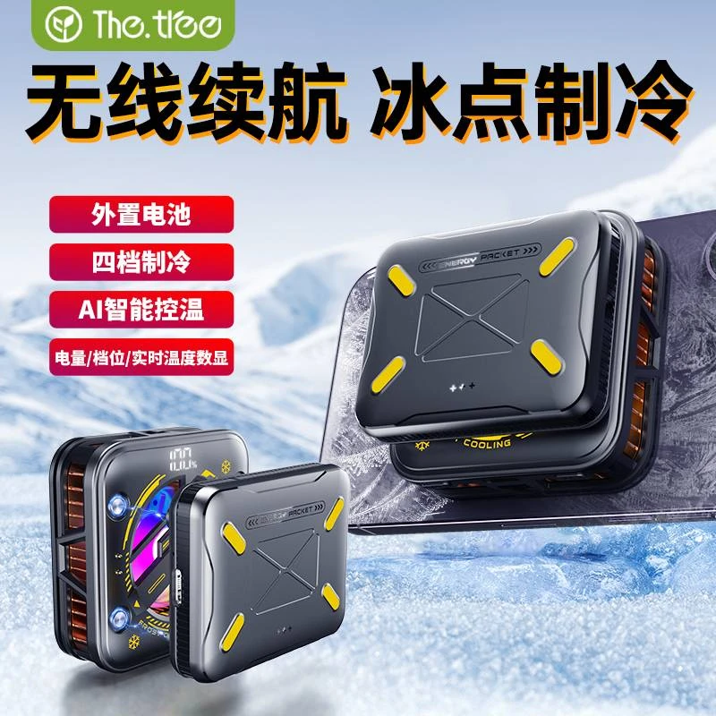 thetree手机散热器磁吸半导体降温神器无线冰封制冷吃鸡游戏直播