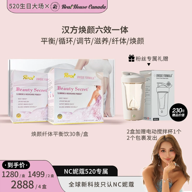 REALHOUSE桦褐孔菌焕颜纤体平衡饮30条/盒 女性内循环滋养修身