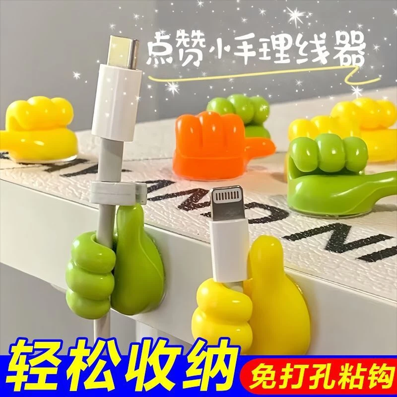 创意大拇指ins多功能粘钩理线器数据线小拇指挂钩收纳手指固定器