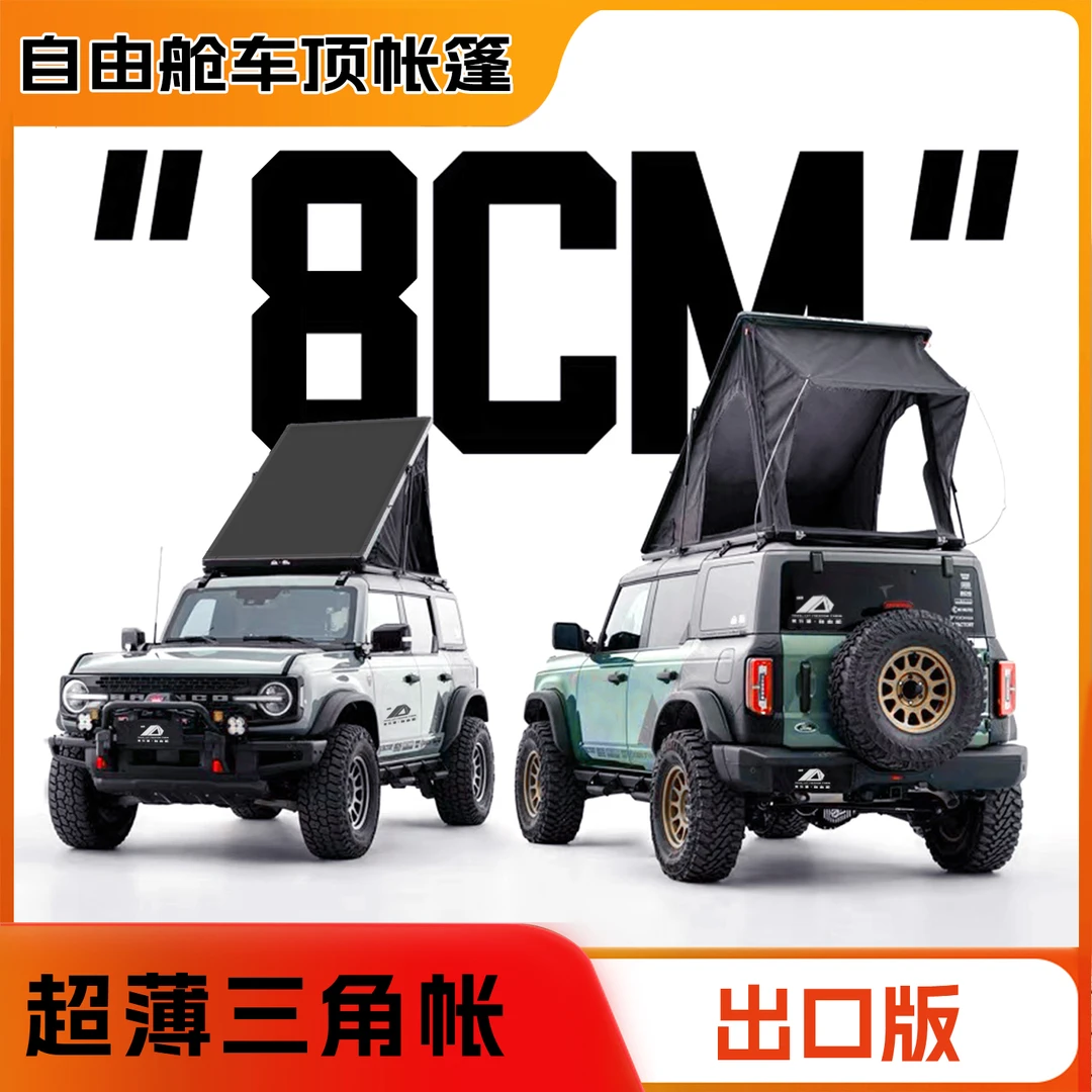 自由舱超薄8厘米厚牧马人铝合金车顶帐篷露营帐篷坦克300福特烈马