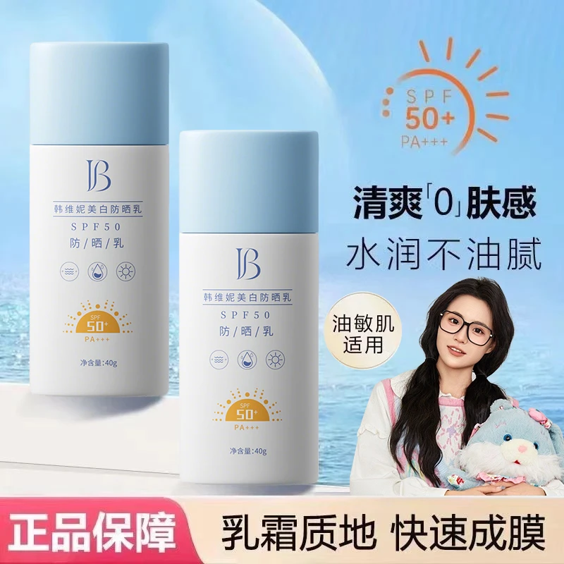 【小鱼海棠】防晒霜隔离紫外线美白清爽隔离防晒乳清爽防晒黑推荐