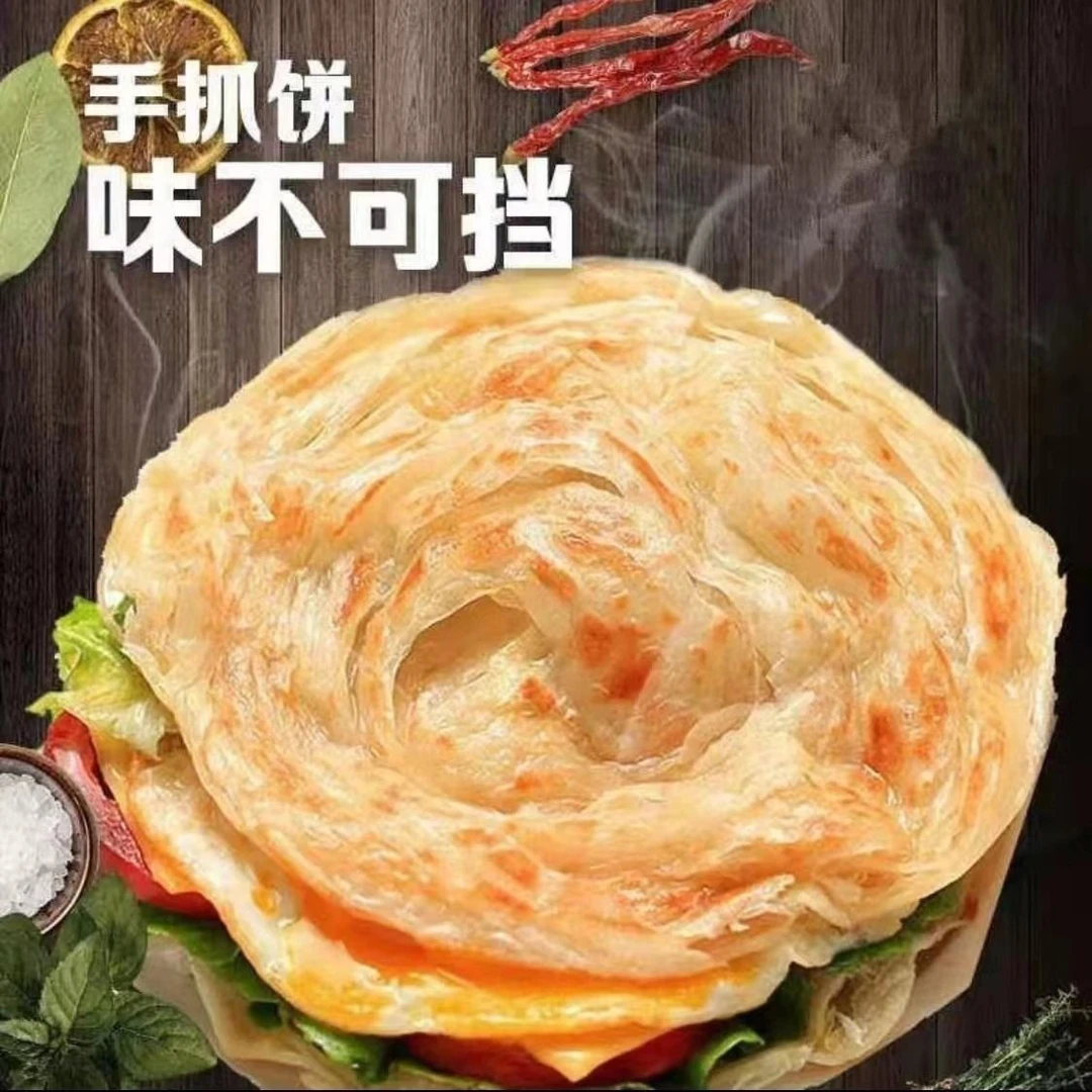 手抓饼1.1kg/袋(10片装)早餐家用手抓饼即食速冻半成品手工手抓饼