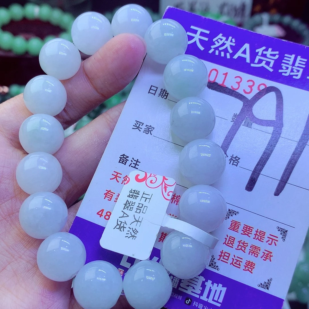 翡翠未镶嵌毛衣链