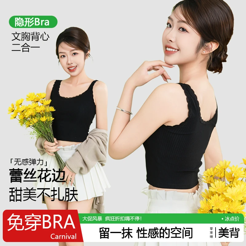 夏季通勤显瘦修身时尚蕾丝花边短款美背吊带外穿背心内搭打底961