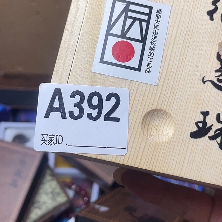 忘***包手工艺品琉璃我计划上日谁气