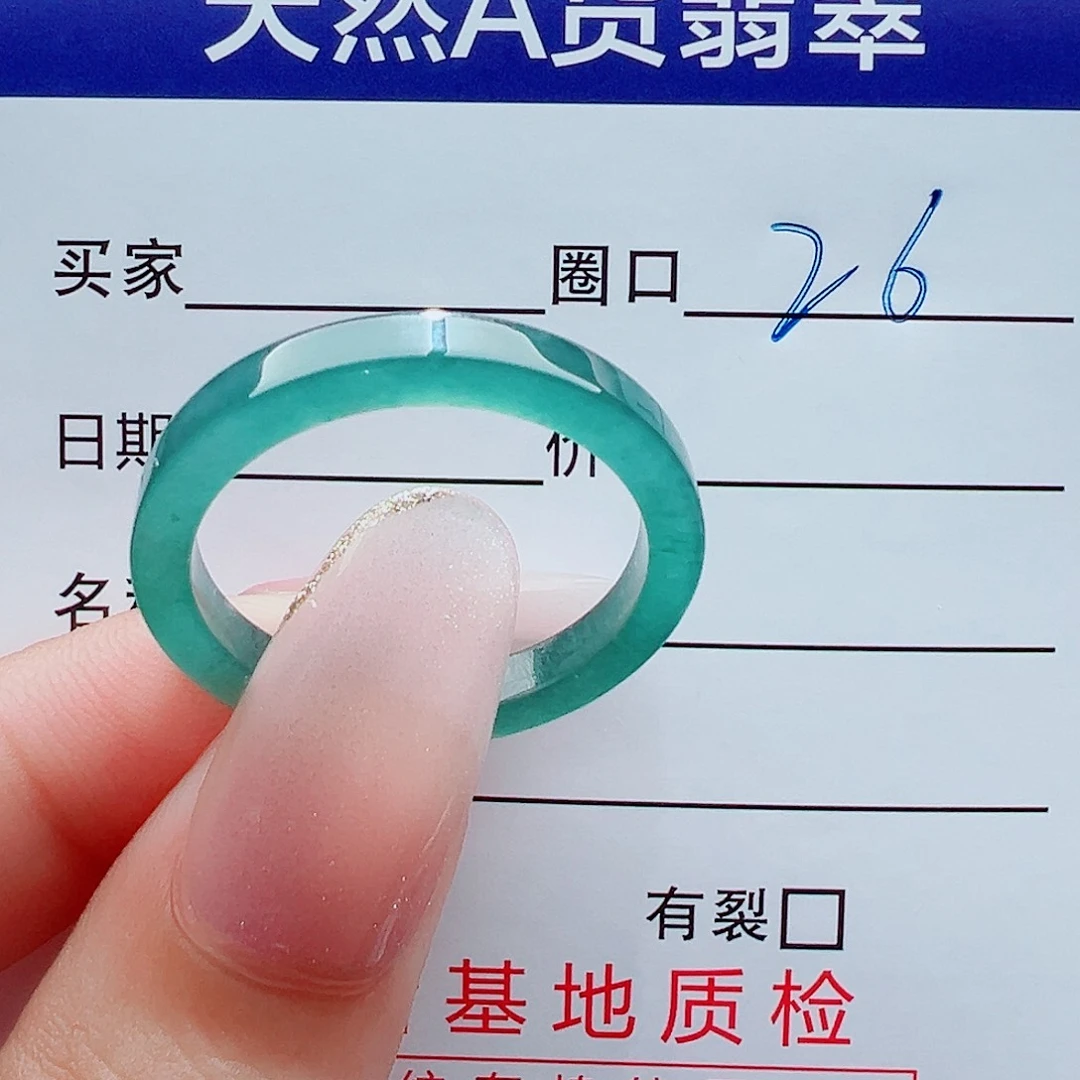 *****未镶嵌戒指翡翠戒圈