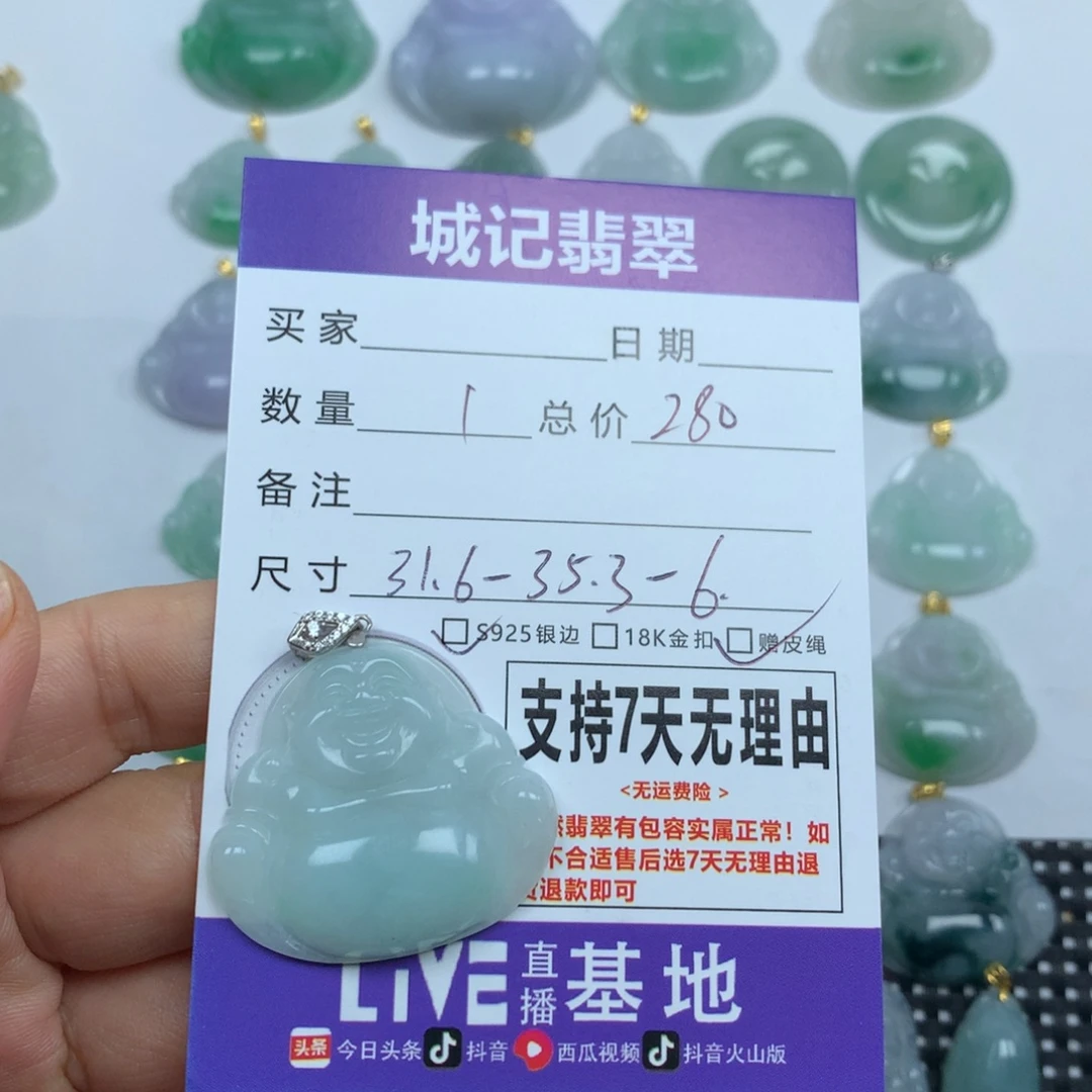 翡翠未镶嵌颈饰天然