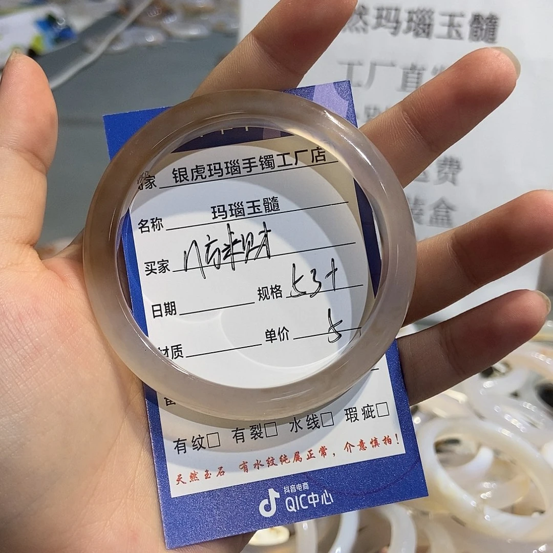 玛瑙/玉髓手镯未镶嵌