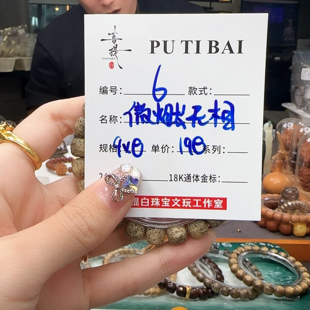 星月菩提吊坠星月
