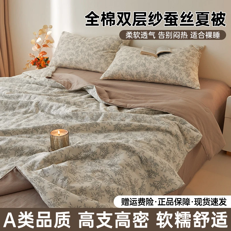 新款夏凉被及套件21%桑蚕丝填充A类双层纱面料夏季必备床品夏凉被