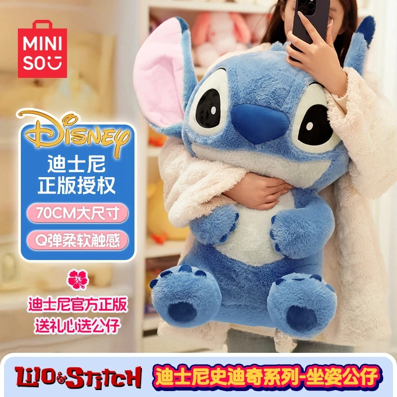 【生日礼物】名创优品星际宝贝史迪奇仔迪士尼大号毛绒送朋友闺蜜