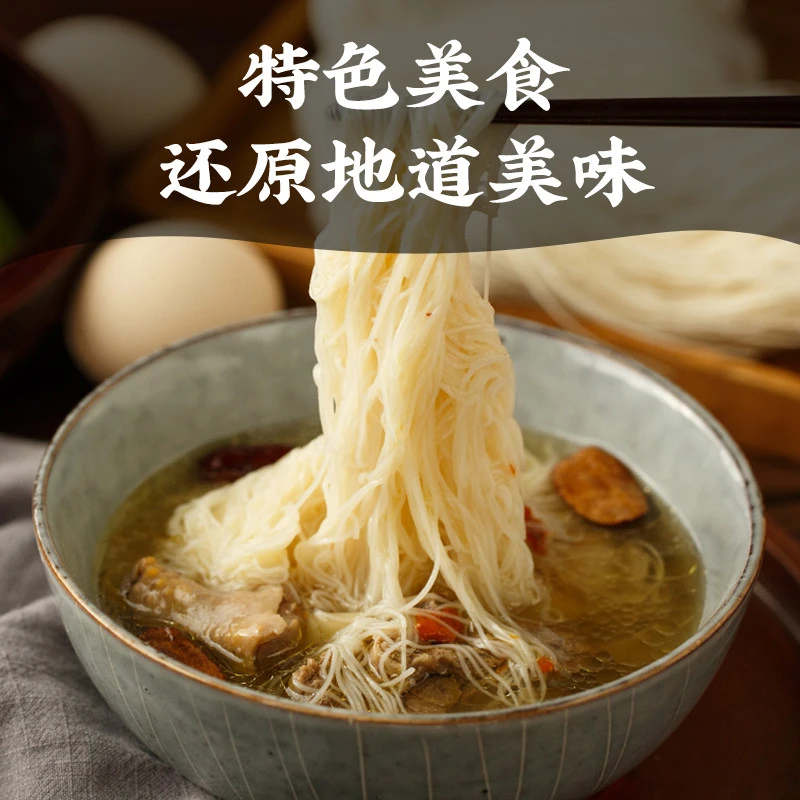 白鲨广东细米粉东莞米粉干细炒粉新竹粉丝江西正宗米线