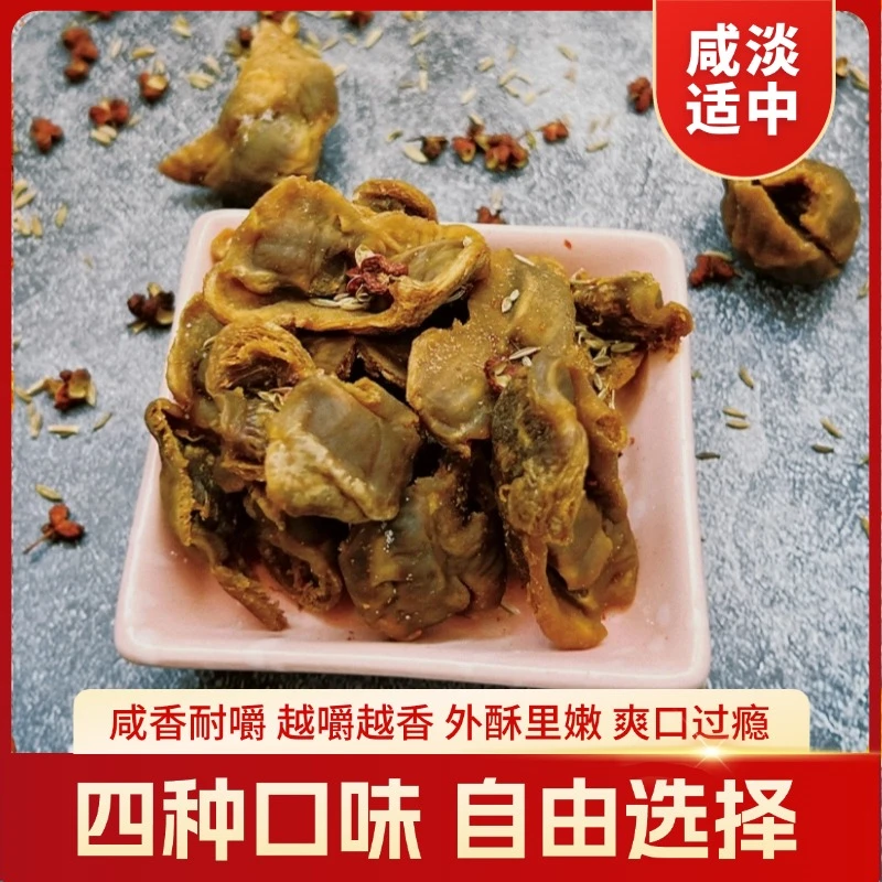 蒙日晟果木碳烤风干盐焗鸡胗即食下酒菜办公室小零食休闲解馋