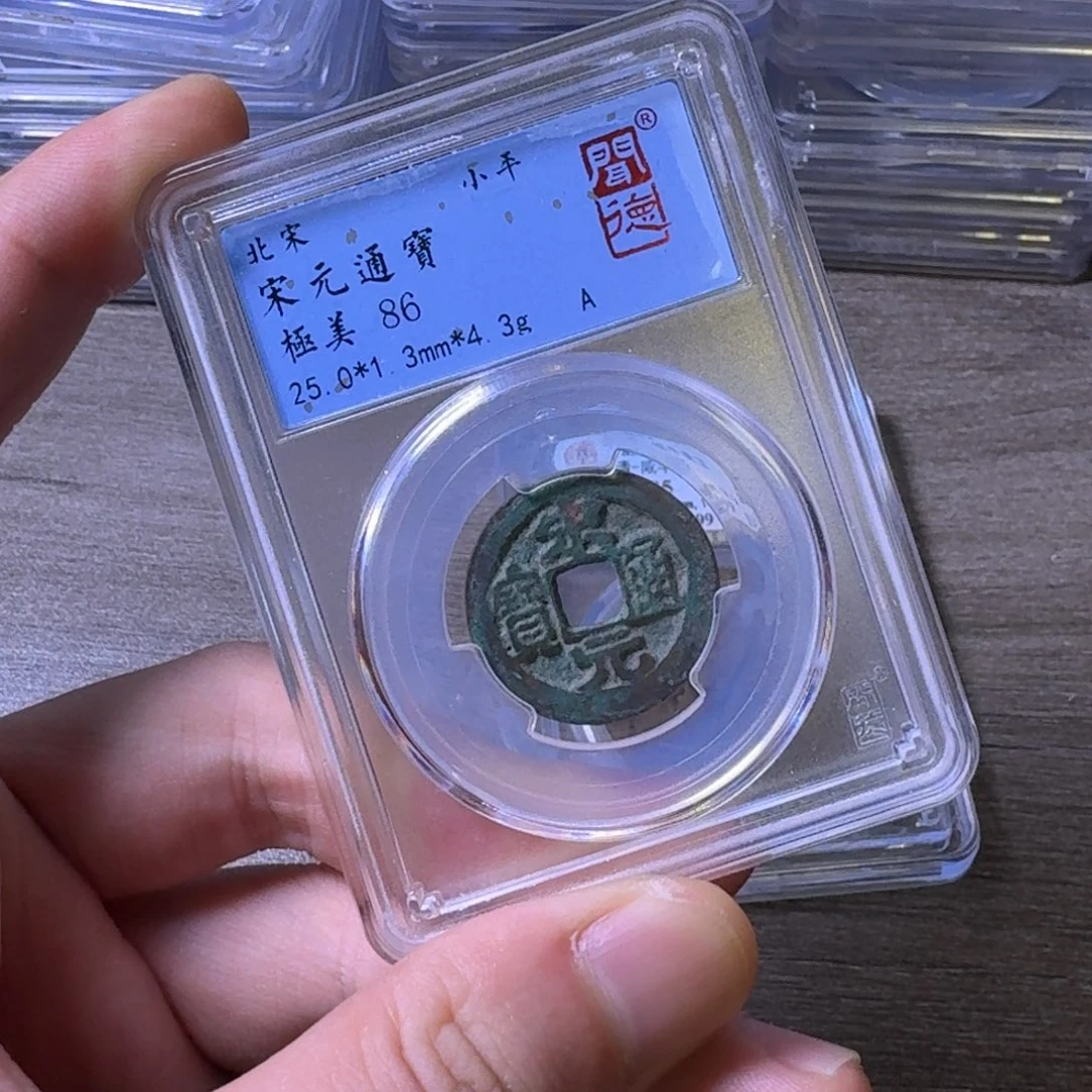 铜闻博文化宋元通宝