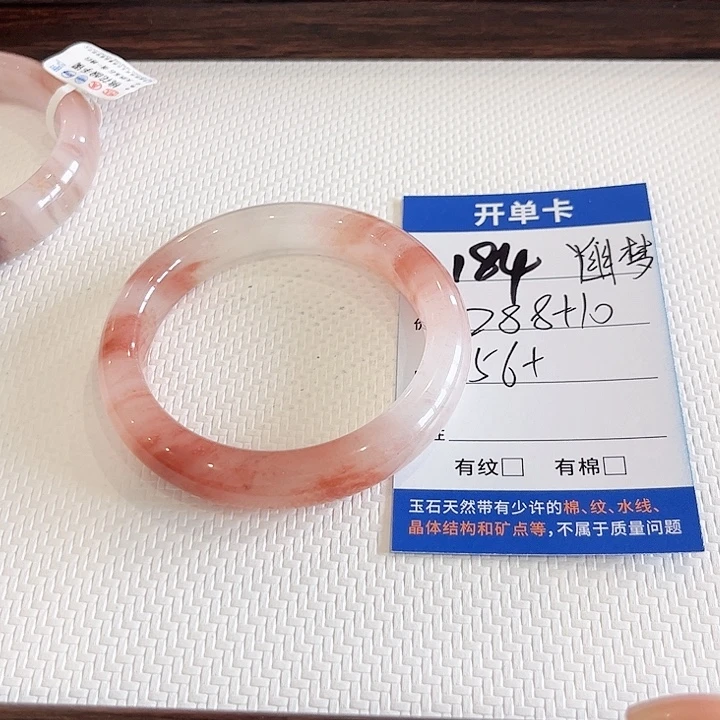 幽***曦未镶嵌手镯石英质玉