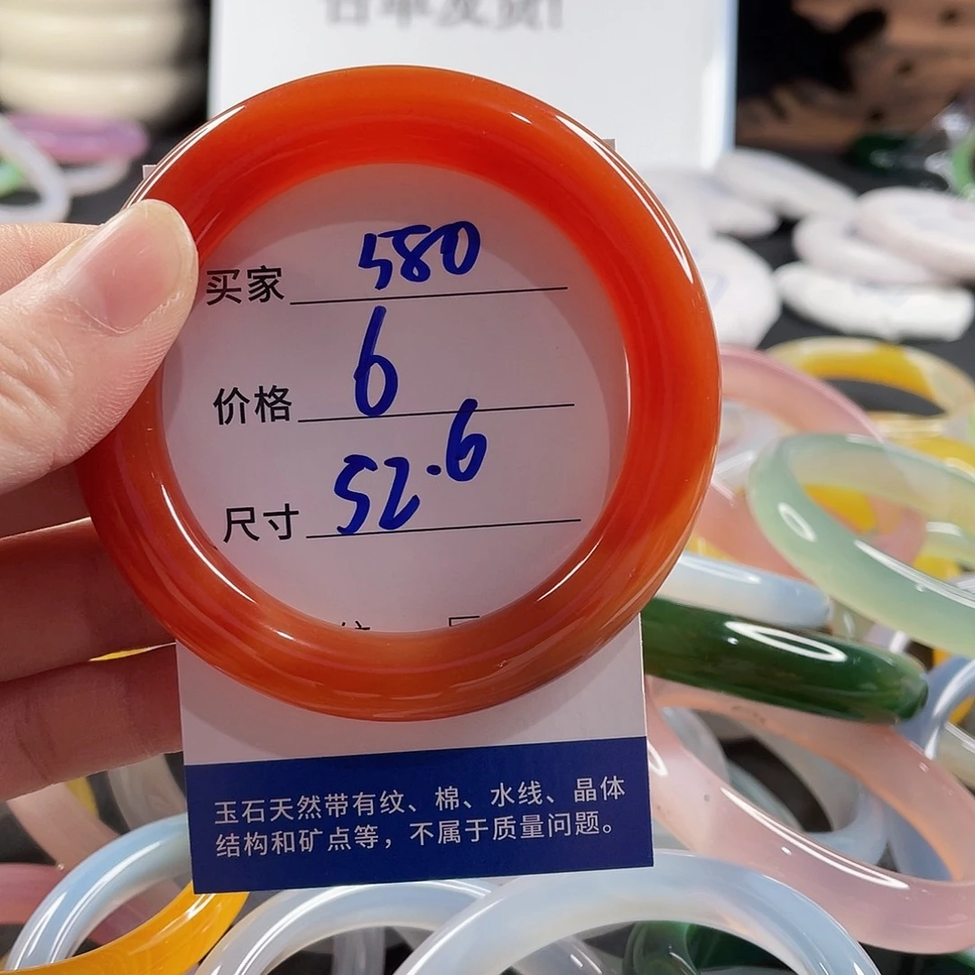 手镯玛瑙/玉髓未镶嵌