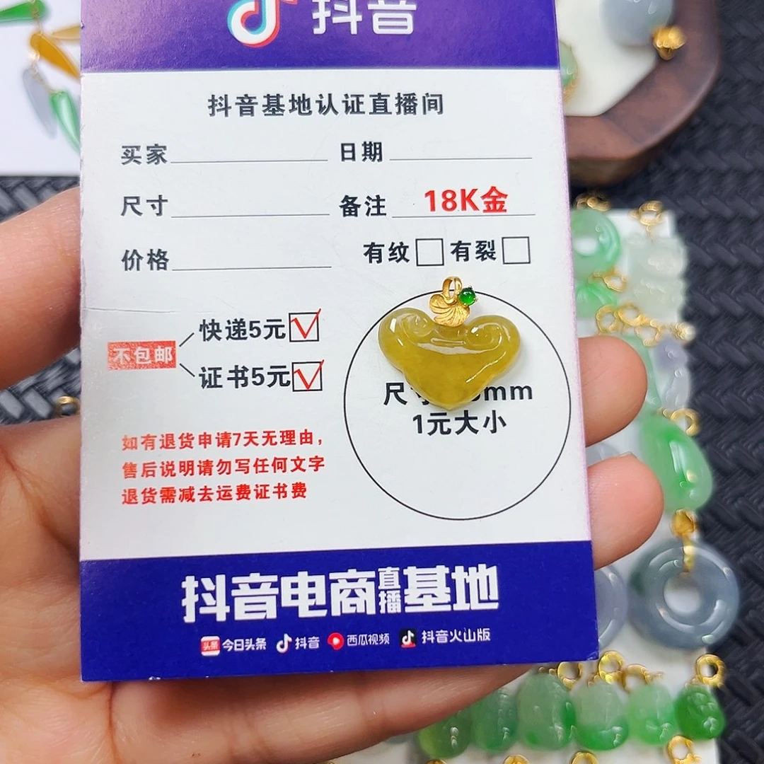 翡翠18K金镶嵌颈饰