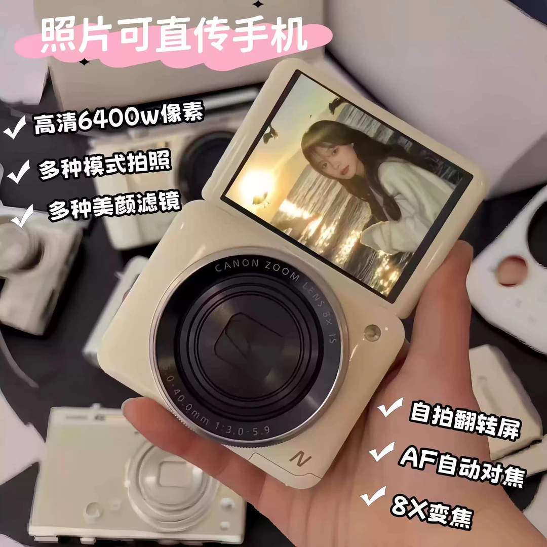 索尼联名RNABAU可翻转翻盖6400W高清像素数码复古ccd照相机自拍学