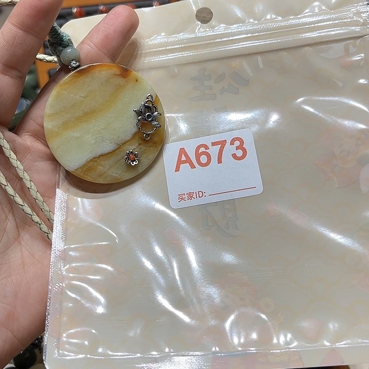 蛇纹石玉手镯未镶嵌呆****?