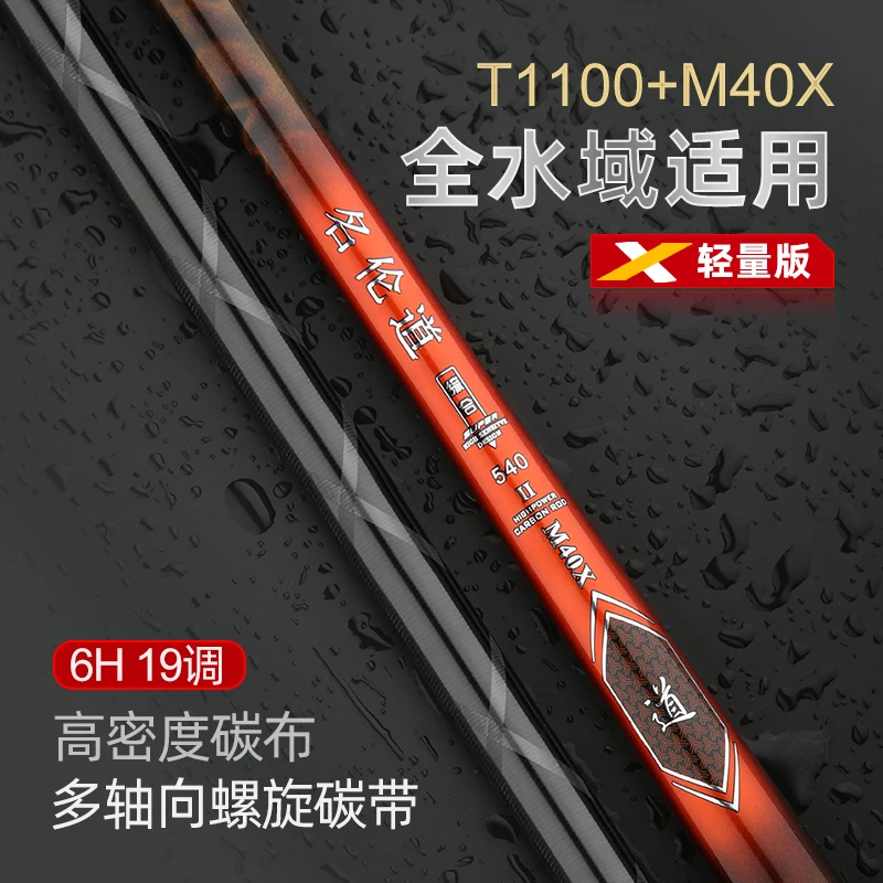 【正品无忧】轻量小锥度综合竿高碳轻硬6H19调鱼竿休闲野钓黑坑水库