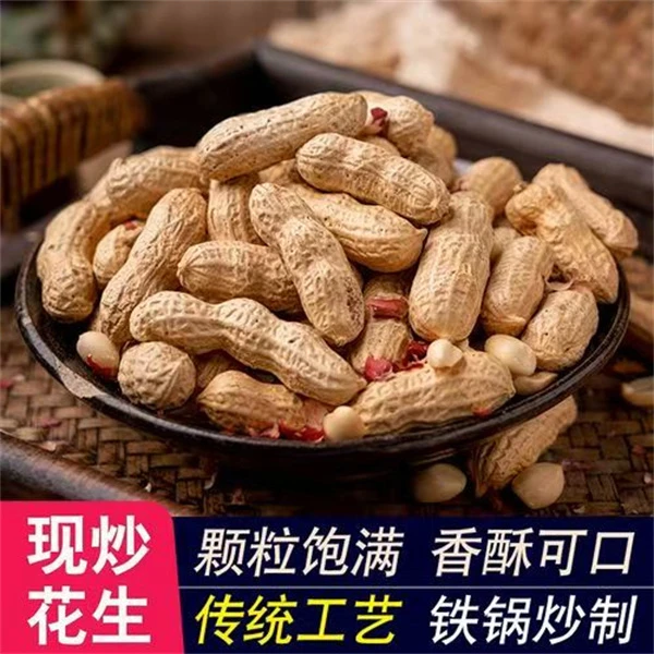 农家净重铁锅柴火炒花生炒花生原味炒熟小珍珠花生地锅炒货零食