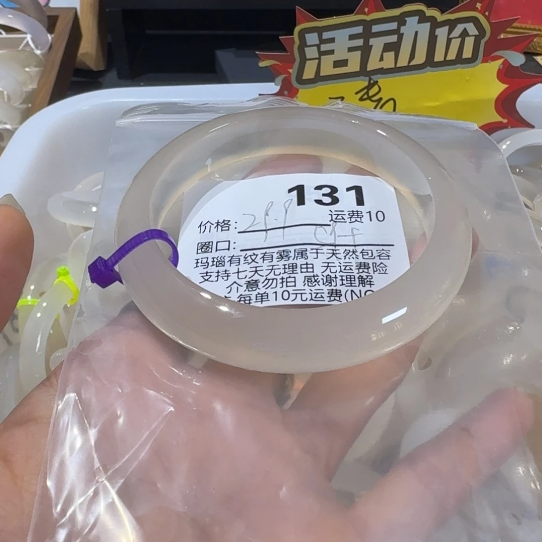 袁***ᝰ玛瑙/玉髓未镶嵌手镯131