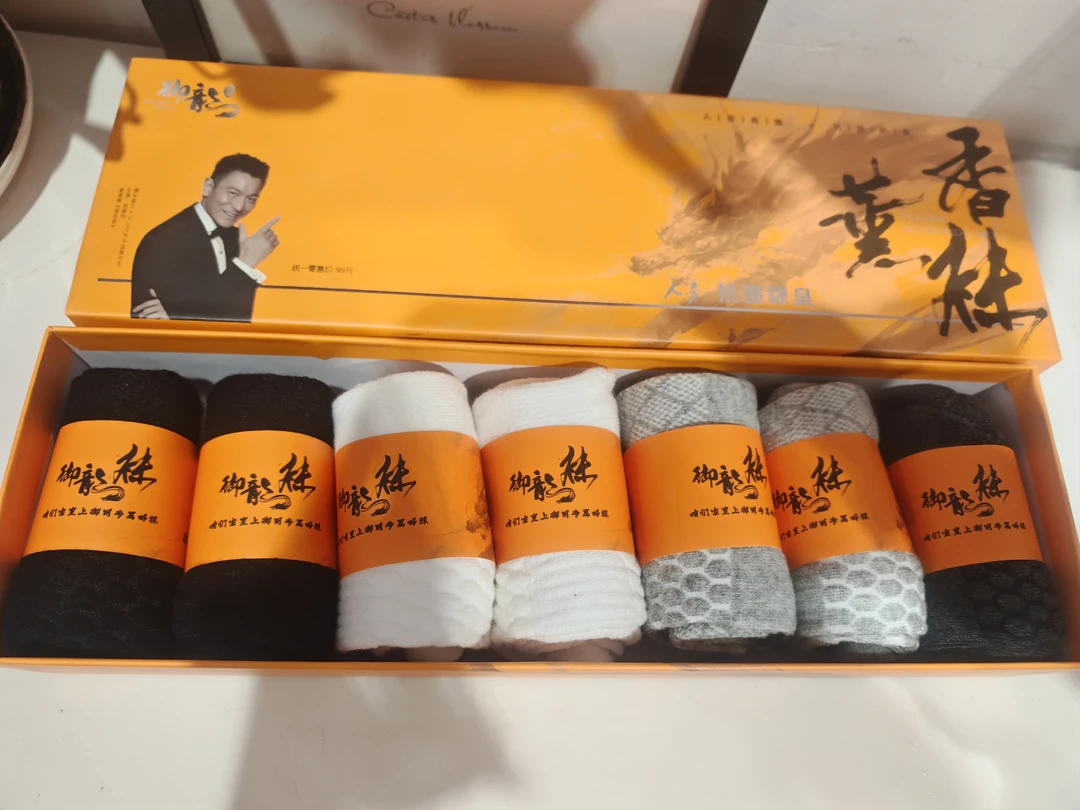 御龙牌7A吸抗菌除臭人参香薰袜吸汗透气中筒袜