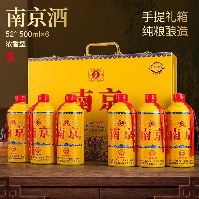 MENGXIANYUAN/梦仙缘南京浓香型白酒52°500ML6*礼盒裝【H】