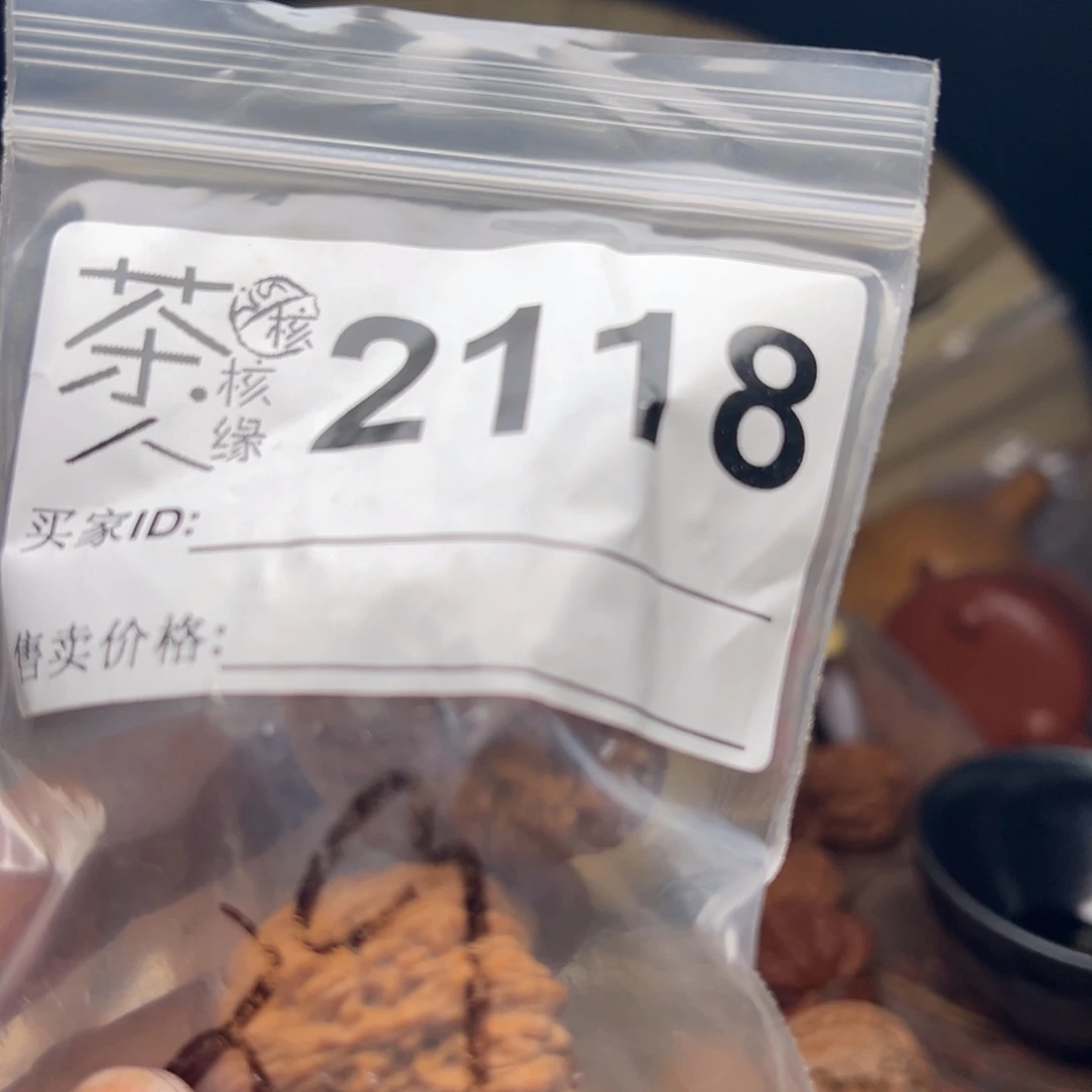 把件文玩核桃今天