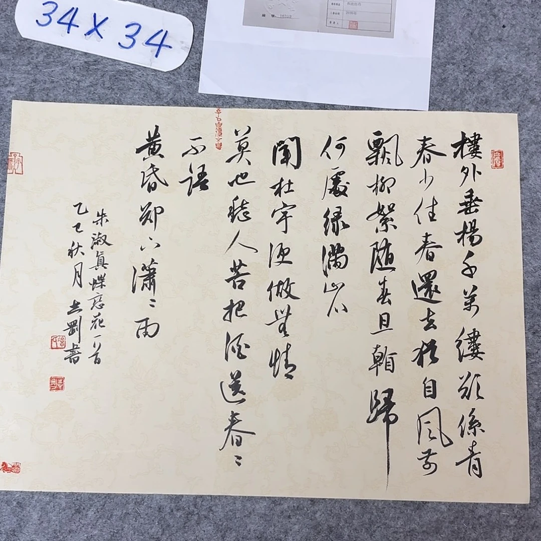 书法中书徐志刚34×45