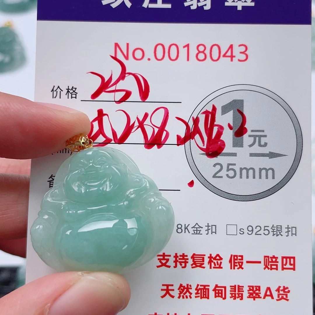 翡翠未镶嵌吊坠(不含链)