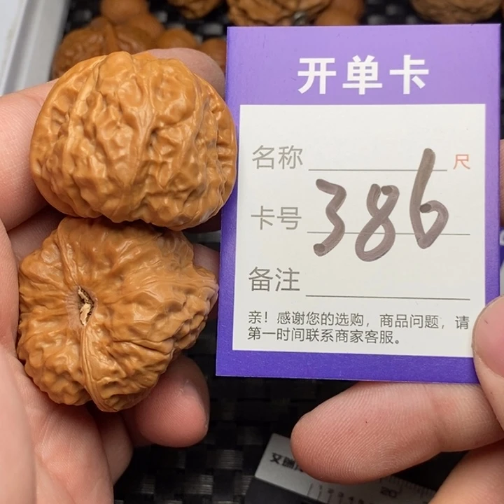 把件文玩核桃好果子吃