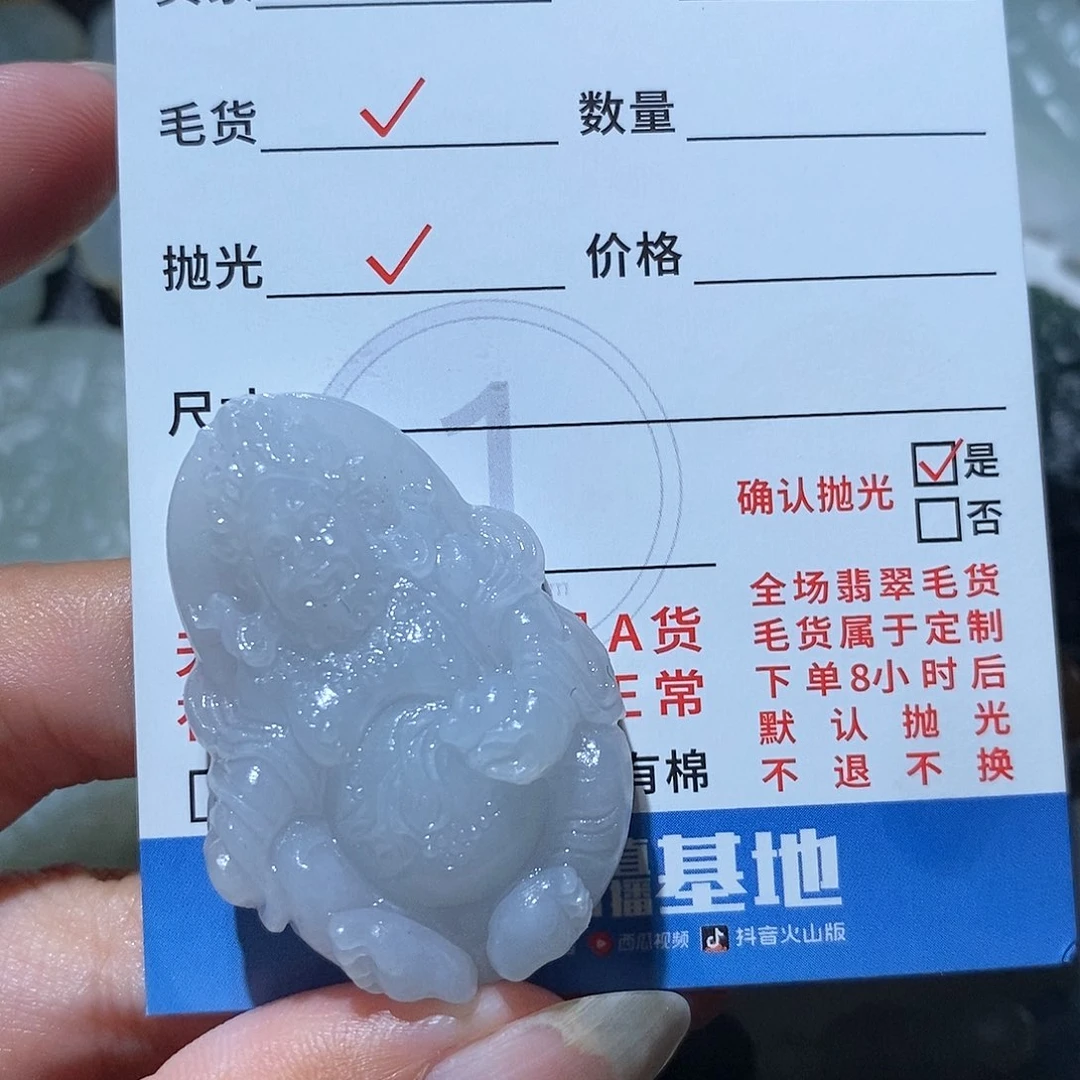 未镶嵌定制翡翠翡翠
