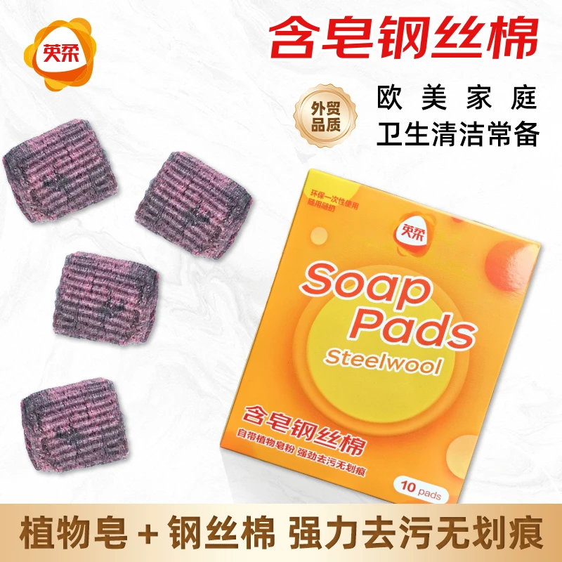 植物皂钢丝球 含皂钢丝棉 多功能家庭清洁 不伤表面