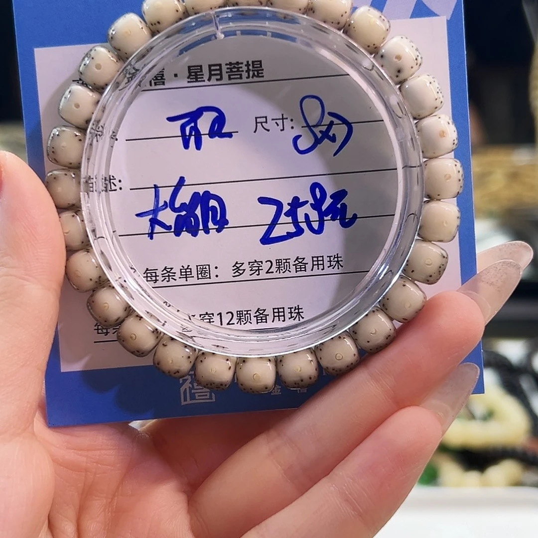 星月菩提手串星月菩提