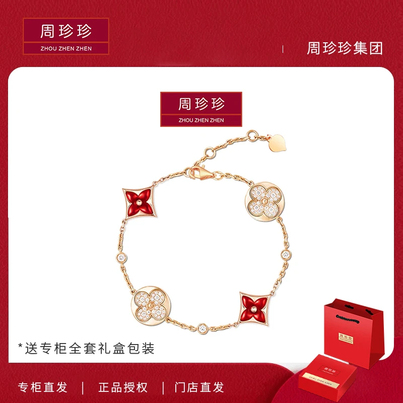 周珍珍高定镀K金 红色间钻老花手链 轻奢气质百搭手链