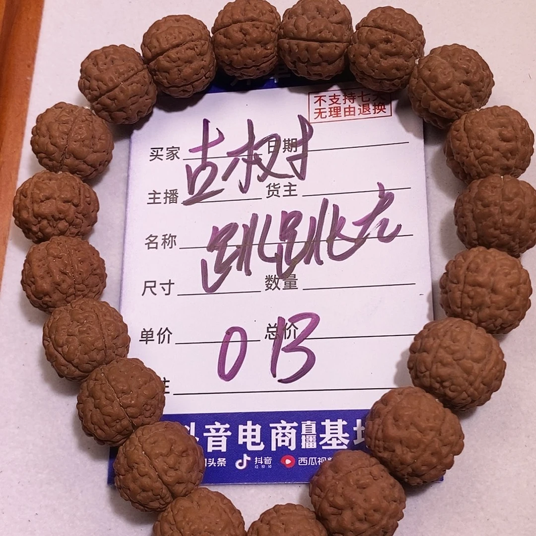 吊坠金刚菩提013古树跳跳龙15+