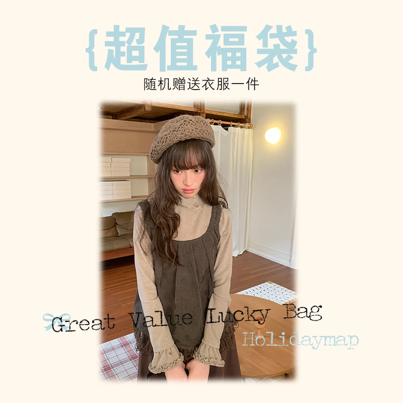 超值福袋 随机赠送衣服一件