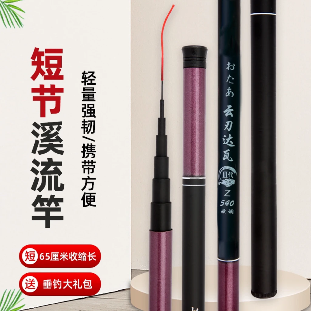 送大礼包短节6H新款轻硬鲫鱼竿鲤鱼竿新手户外垂钓