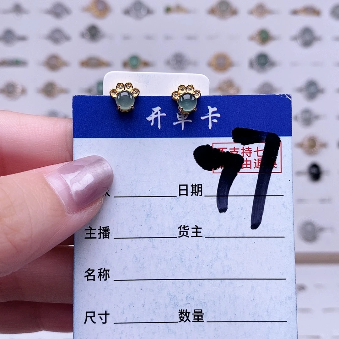 翡翠未镶嵌戒指耳钉