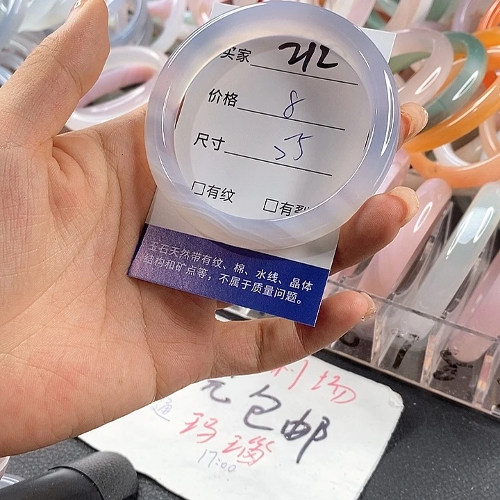 玛瑙/玉髓未镶嵌手镯212